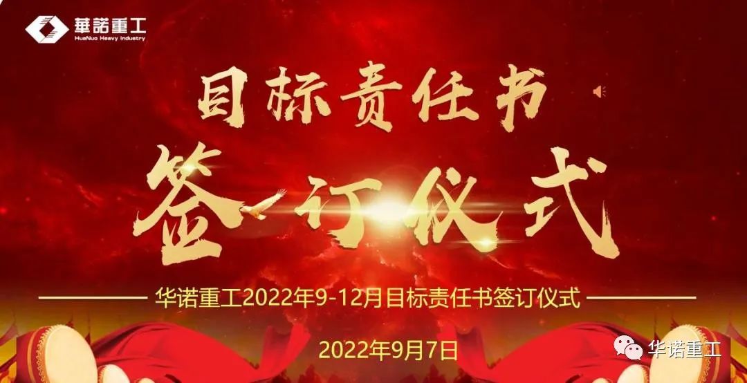 凝聚新力、再創(chuàng)佳績(jī)